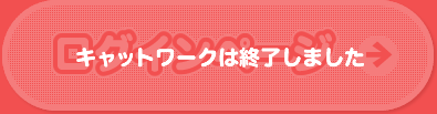 チャットワークユーザーログイン
